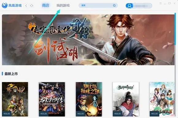 凤武游戏激活码跟单机版miba游戏,真实解析数据-苹果版_v7.401