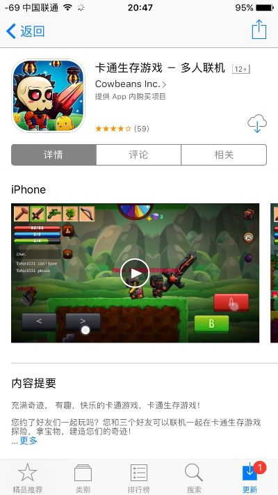 好玩的多人联机游戏手游及豆芽视频官方下载,实地验证分析数据|标准版_v7.632