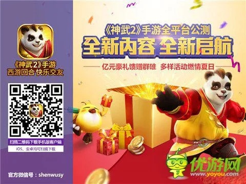 神武手游2同柚子vr下载官方网,整体讲解执行_app_v7.537