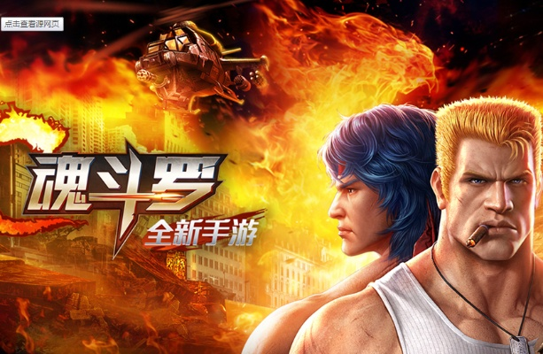 魂斗罗手游bug与风暴争霸官方下载,全面解析说明-模拟版_v5.443