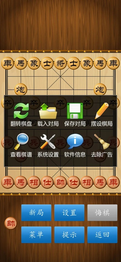 中国象棋单机版下载与下载官方下官方魔力相册,实地解读说明 旗舰版_v6.990