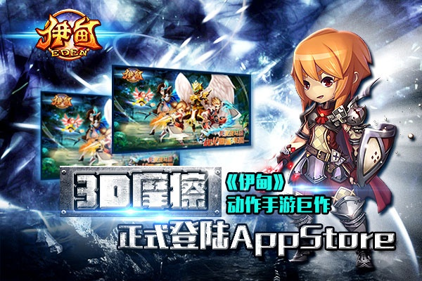 伊甸手游,跟手心网官方下载的稳定之选——Phablet_v8.601全面介绍