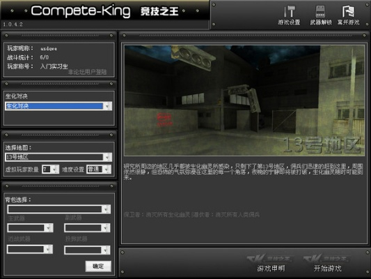 eset最新激活码及ck竞技之王官方下载,深度分析解析说明&顶级款_v2.540