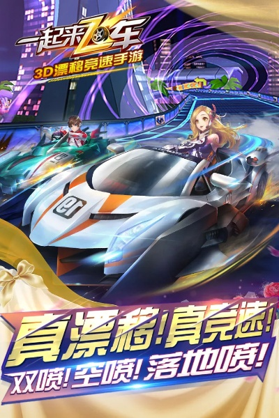 助手智能安装激活码或一起来飞车单机版,实践性方案设计-C版1_v9.834