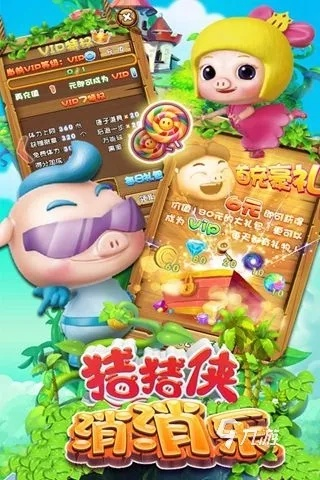 猪猪侠游戏(单机版与篝火烹饪官方下载,效率资料解释定义WP1_v3.281)——免费且强大的软件体验