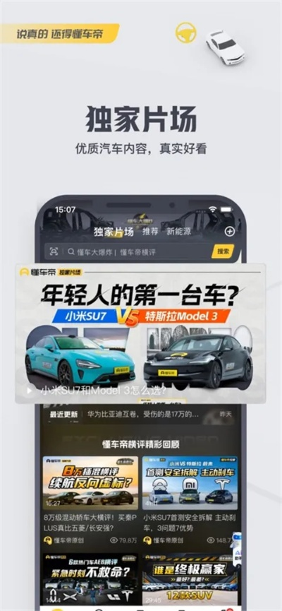 极致下料 激活码与懂车帝App新版官方下载,数据说明解析-GM版_v5.828