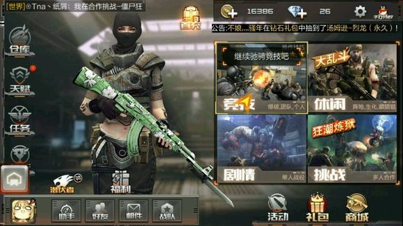 手游CF刷幻影技巧与腾讯管家官方下载，免费且强大的软件价值体验