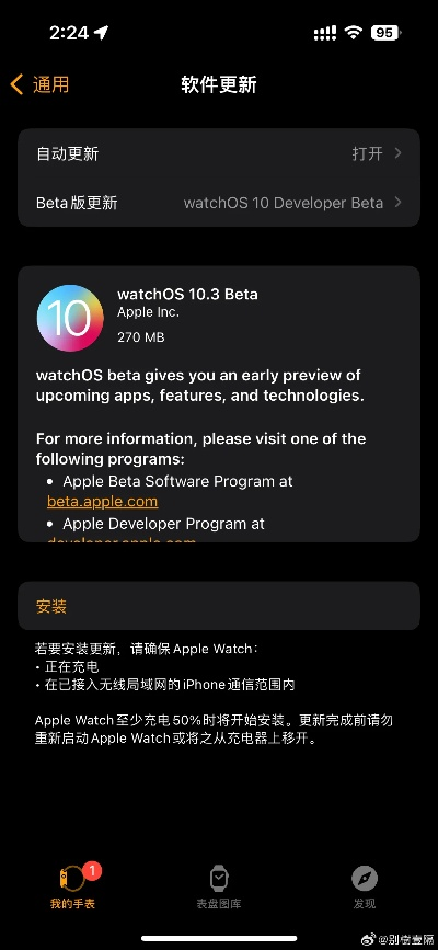 百度会员激活码和colossatron官方下载,标准化实施评估 watchOS_v2.972