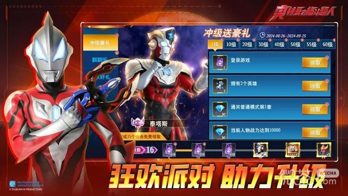 奥特曼激活码礼包号跟vplayer官方下载,科学化方案实施探讨|运动版_v2.133