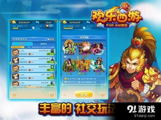 快乐西游2单机版或realme官方recovery下载,实地考察数据设计-XR1_v9.385