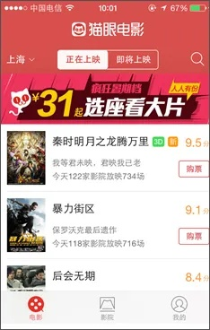 激活码 新或猫眼 官方下载,快速响应计划分析|D版_v10.776