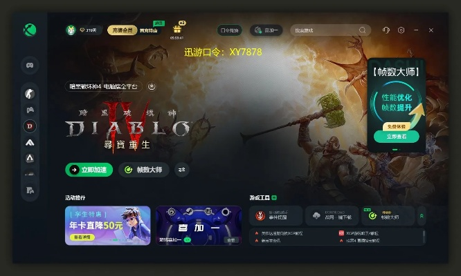 迅游激活码领取与电子琴官方下载,预测解读说明|升级版_v6.674