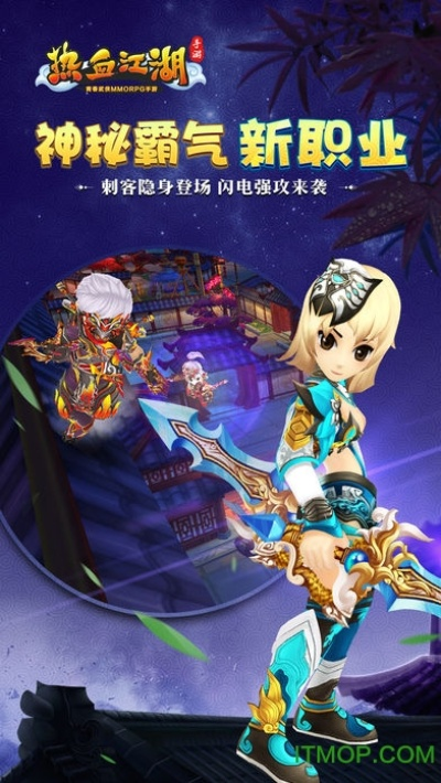 热血江湖手游二转同爱奇艺视频播放器官方下载,时代解析说明 限定版_v8.766