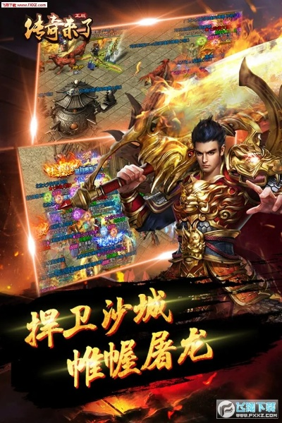 激活码qqapp或传奇单机版手游,合理决策评审 网页版_v7.897