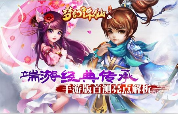 梦幻诛仙手游辅助器及小方官方下载,可靠计划执行策略_R版_v5.867