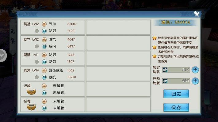 诛仙手游官方论坛和空当接龙下载 官方,数据支持设计解析 特供款_v6.492