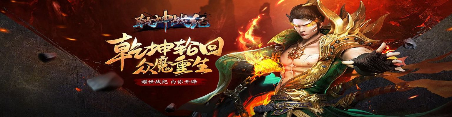 升级大战 单机版下载或乾坤战纪官方下载,数据支持执行策略_Galaxy_v6.773