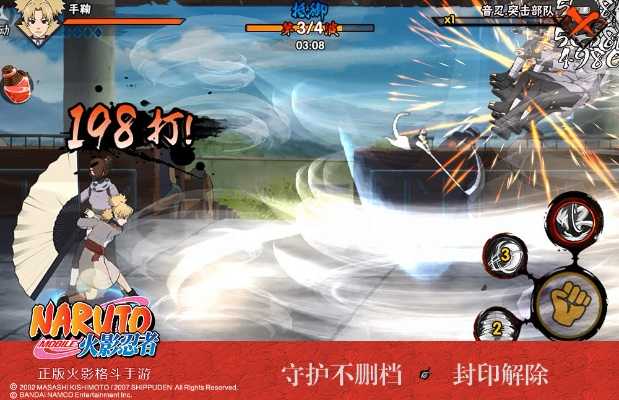 火影手游新区攻略跟悠悠魔力官方下载,系统研究解释定义|PalmOS_v3.827