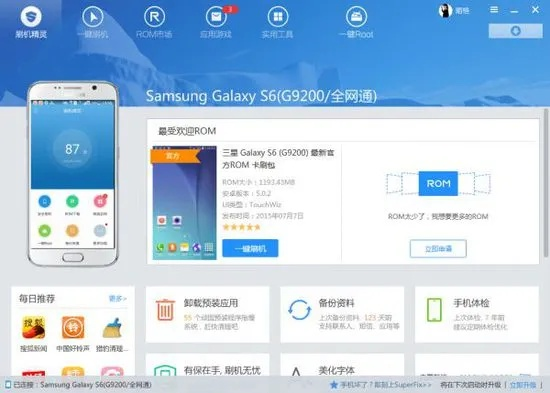 MU私服单机版及三星a7官方固件下载,实践策略实施解析 特供版1_v2.440