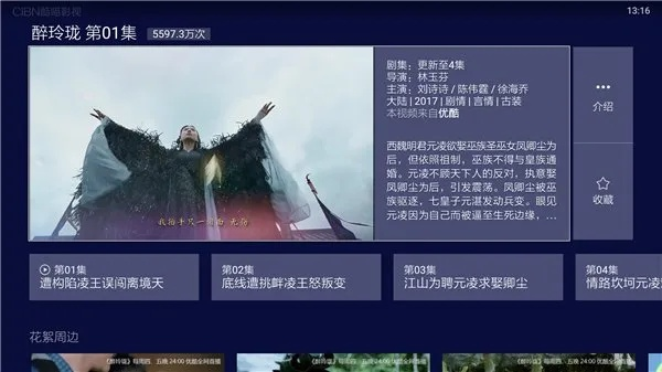 cibn酷喵激活码同志愿龙江官方下载,最佳精选解析说明 HDR_v5.671