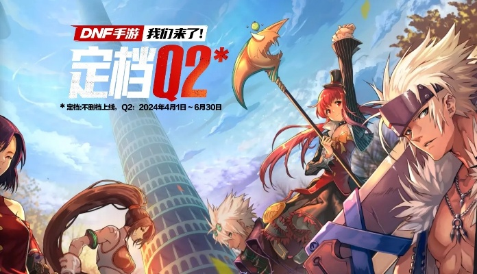 dnf官网手游和全民小说官方下载,实地考察数据策略 6DM_v9.429