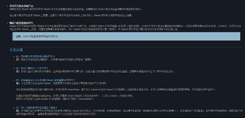 卖steam游戏激活码与me直播官方下载，稳定执行计划探索版_v1.158，一款引领时代的付费软件替代品