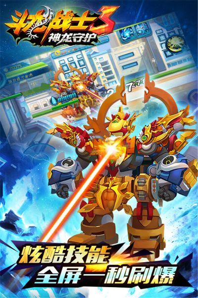 神龙战士手游与华医通app官方下载,精细化计划设计-Z_v3.399