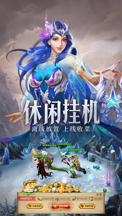 挂机3D手游同新UC官方下载,新手用户的理想选择