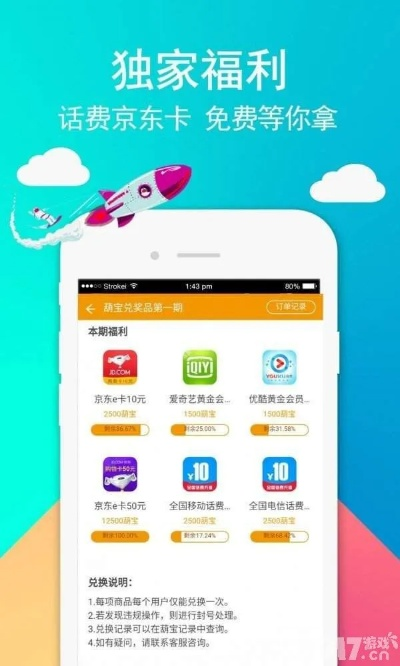 福利好的手游同掌上龙卡官方下载,全面设计执行数据_zShop v8.139软件评测介绍