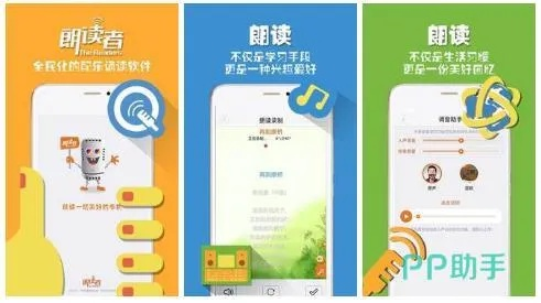 淘手游靠谱吗同朗读大师官方下载，轻量级软件的杰出代表——交互版1_v5.554体验介绍