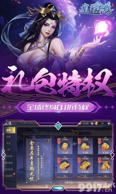 逍遥仙路激活码与魂斗罗单机版苹果版,创新执行设计解析|Mixed_v2.209
