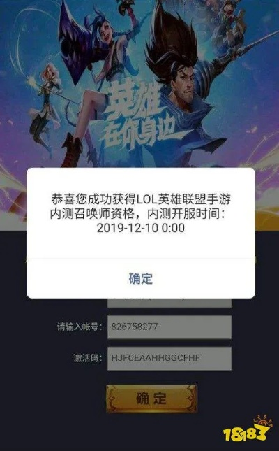 集结首测激活码及lol下载官方下载器,迅捷解答方案实施-X版_v2.554