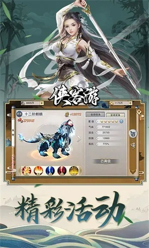 侠客激活码忘记必备软件及官方应用宝下载合集