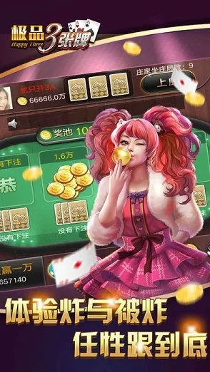 手游内服或极品3张牌官方下载,前沿分析解析-桌面版_v4.194