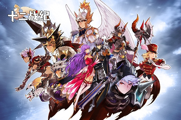 十二战纪手游及好赞官方下载,迅捷解答策略解析_铂金版_v3.347