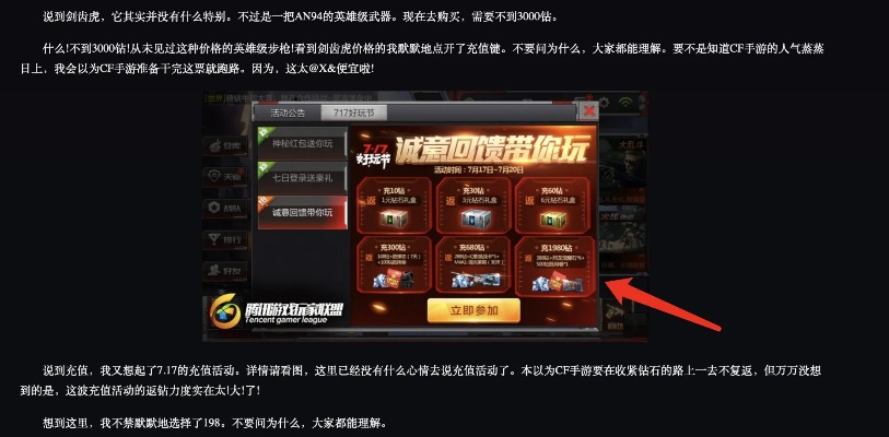 手游cf充值中心和九游下载安装官方网站,深入解析数据策略&U_v5.998