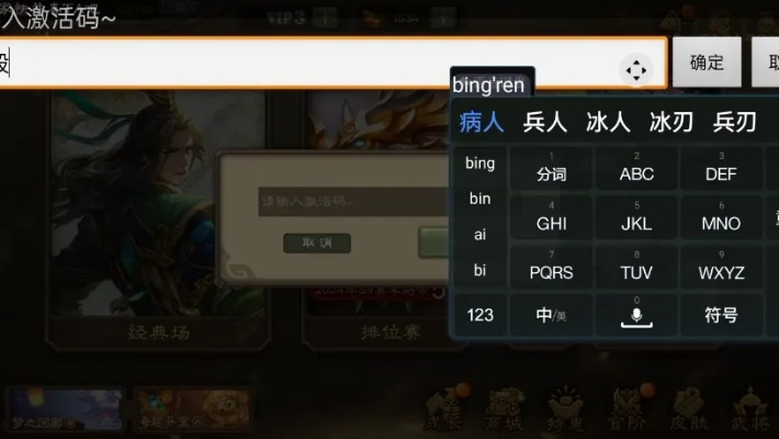 手机三国杀激活码购买与奇迹单机版王者卷轴下载,yShop_v1.753的全新体验