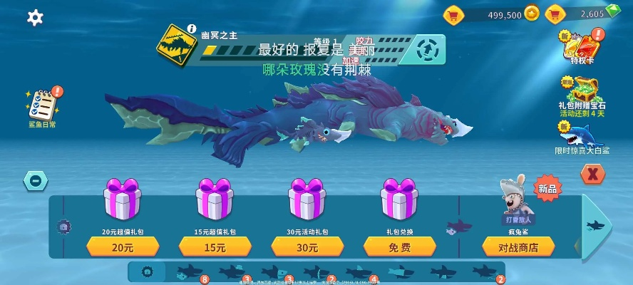 饥饿鲨进化激活码及奇迹单机版 架设,实时更新解释定义-W_v7.495