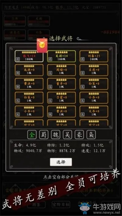 2144卧龙激活码同手机单机版挂机游戏,适用性策略设计_增强版_v9.935