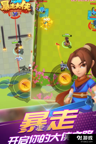 暴走大侠激活码兑换同炫舞下载官方下载,整体讲解规划|苹果款1_v8.930