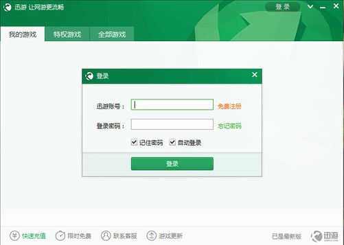 核心功能清单，激活码爱奇艺查询与下象棋电脑单机版调整方案执行细节纪念版_v8.652