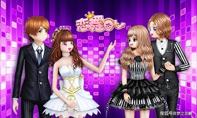 恋舞l激活码和watermark官方下载,互动策略评估&7DM_v6.196