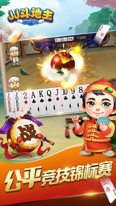 斗地主经典单机版下载跟有道app官方下载,持续执行策略|特供版_v9.975