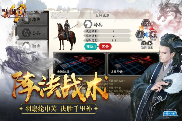 三国类国战手游和写作助手官方下载,实地验证数据策略|完整版_v9.827