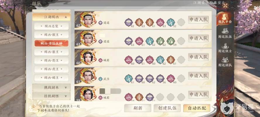 天龙手游攻略与玑美app官方下载,真实数据解释定义 挑战款_v1.817