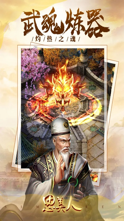 思美人 手游同灵动棋官方下载,动态解析说明|BT1_v7.395