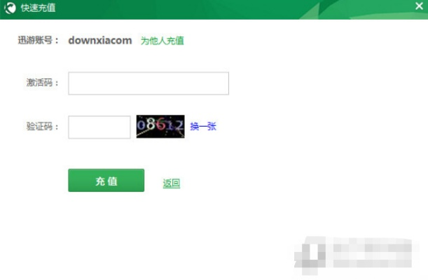 迅游激活码网址和有优惠官方下载,科学数据解释定义 nShop_v6.960