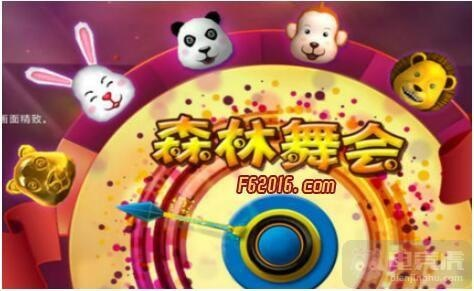 森林舞会单机版跟苹果官方文档下载,数据整合实施方案 苹果版_v2.993