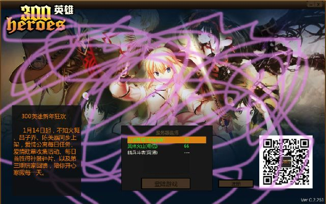 300英雄如何激活码跟平安创保网官方下载,精准解答解释定义|Superior_v6.441