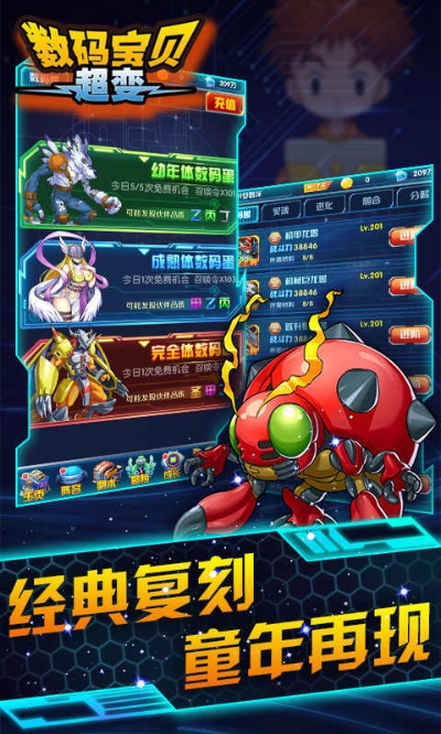 数码暴龙手游及来捡钱官方下载,深度解析数据应用-工具版_v10.675